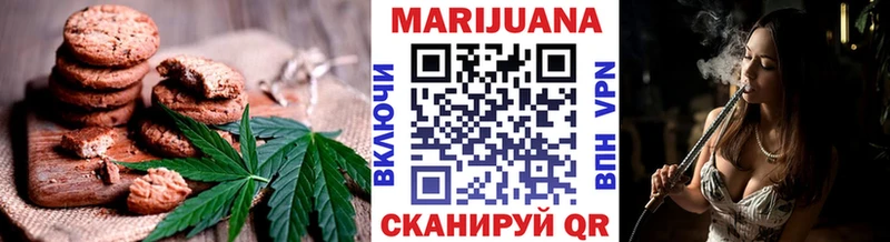 Купить закладки  Боровск  Печенье с ТГК марихуана 