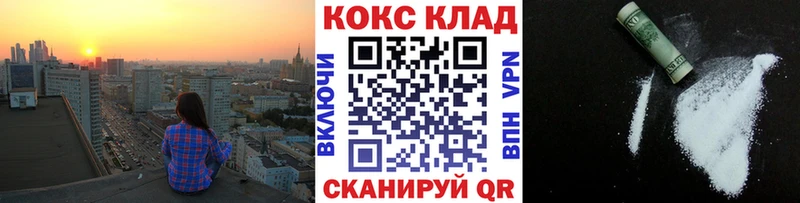 Купить закладки  Боровск  COCAIN 98% 
