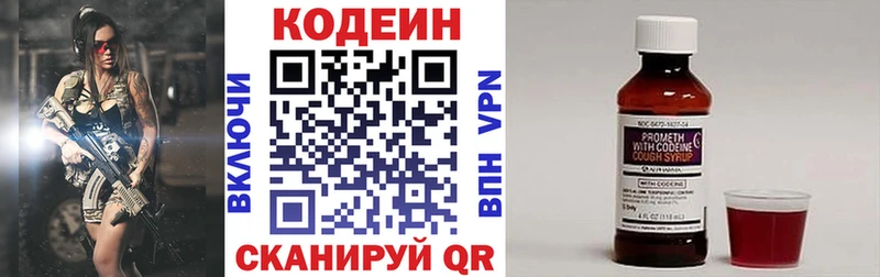 Кодеиновый сироп Lean напиток Lean (лин)  Купить  Боровск 