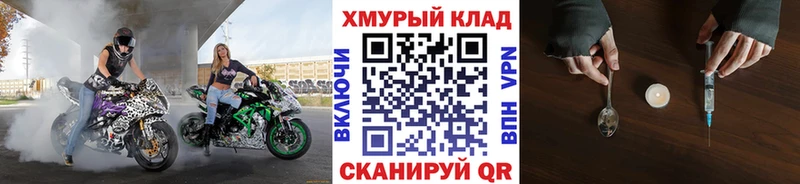 Купить  Боровск  ГЕРОИН хмурый 