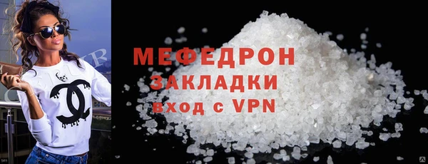 мяу мяу кристалл Карпинск