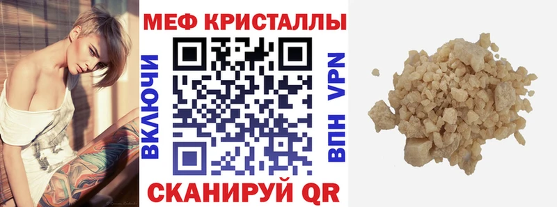 Меф мяу мяу  Купить закладки  Боровск 